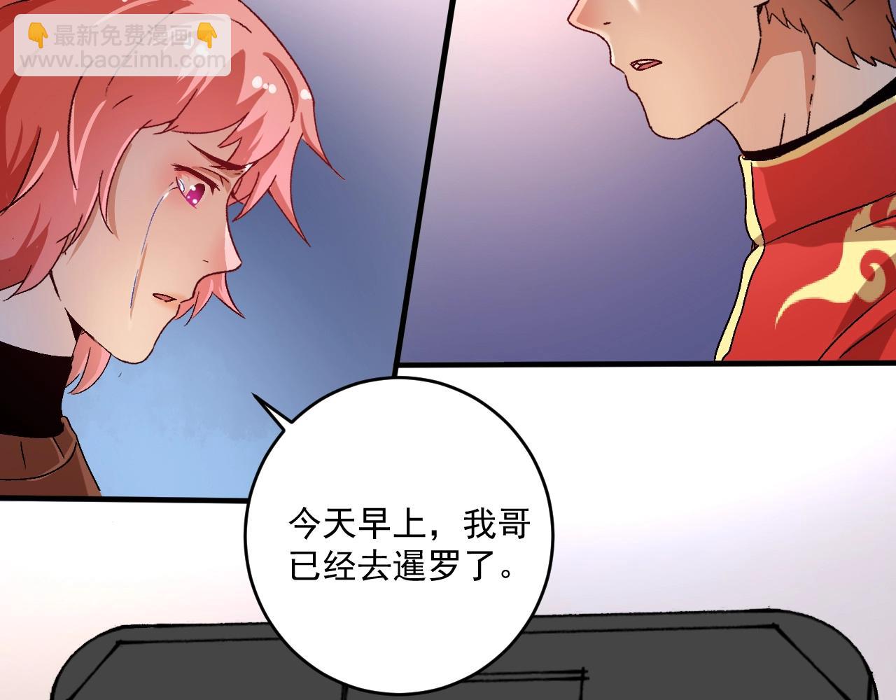 🍘我的成就有点多 第147话 即刻出发！ 第11页