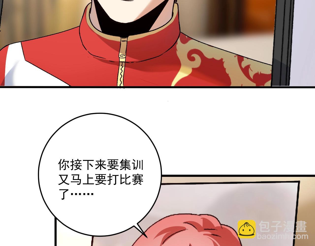 🍘我的成就有点多 第147话 即刻出发！ 第13页