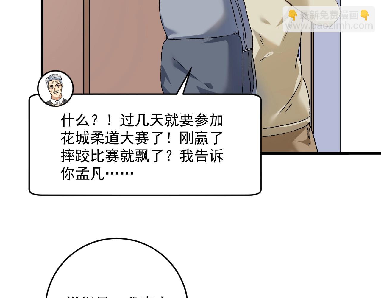 🍘我的成就有点多 第147话 即刻出发！ 第18页