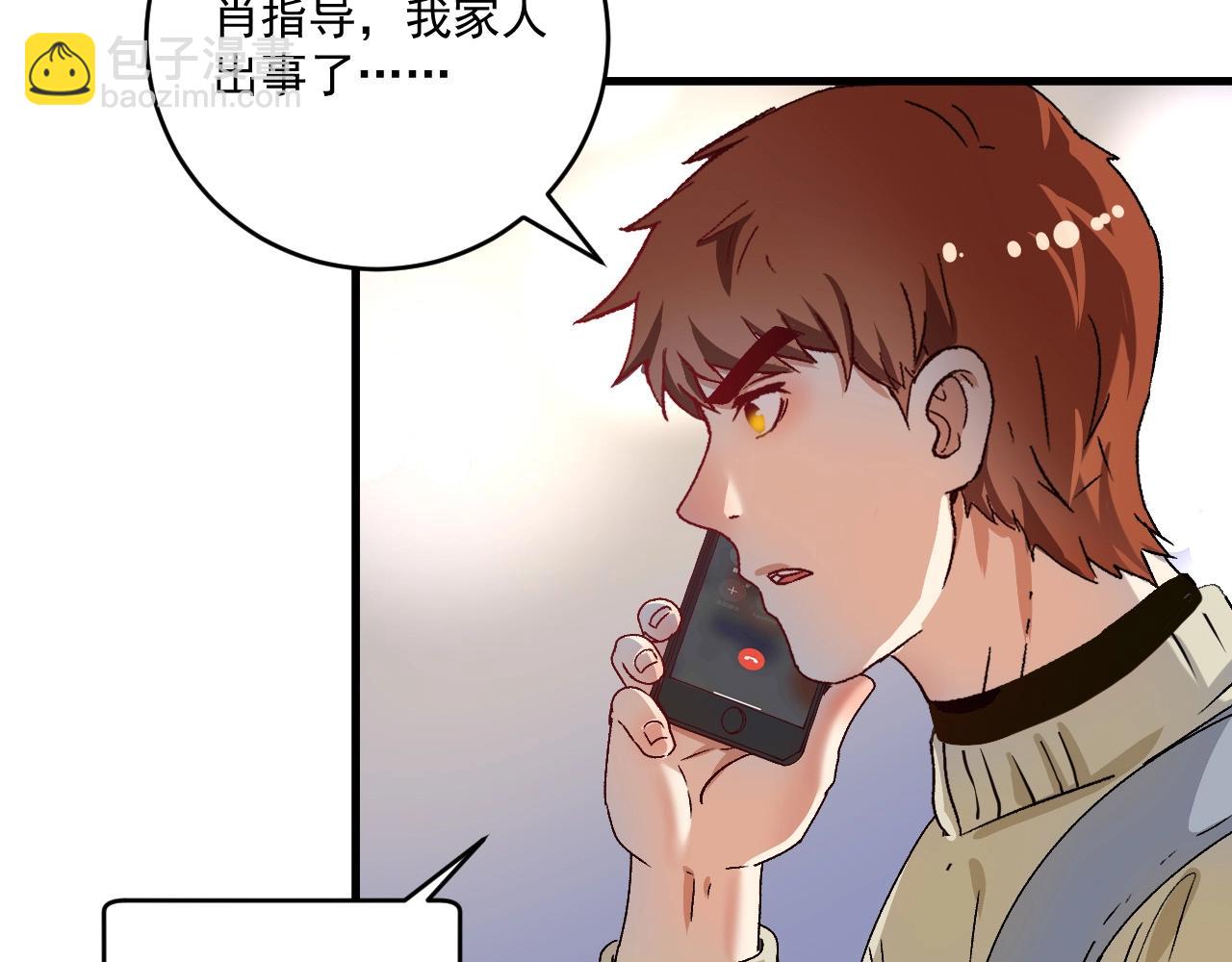 🍘我的成就有点多 第147话 即刻出发！ 第19页