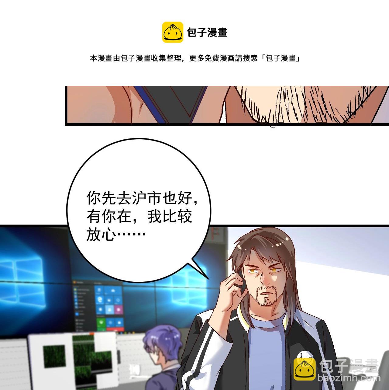🍘我的成就有点多 第147话 即刻出发！ 第26页