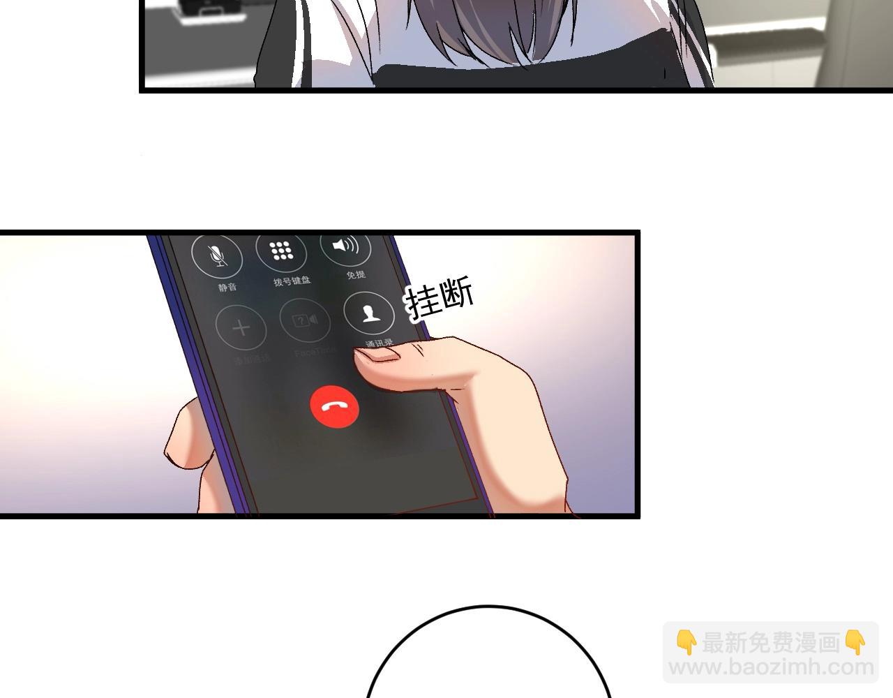🍘我的成就有点多 第147话 即刻出发！ 第29页