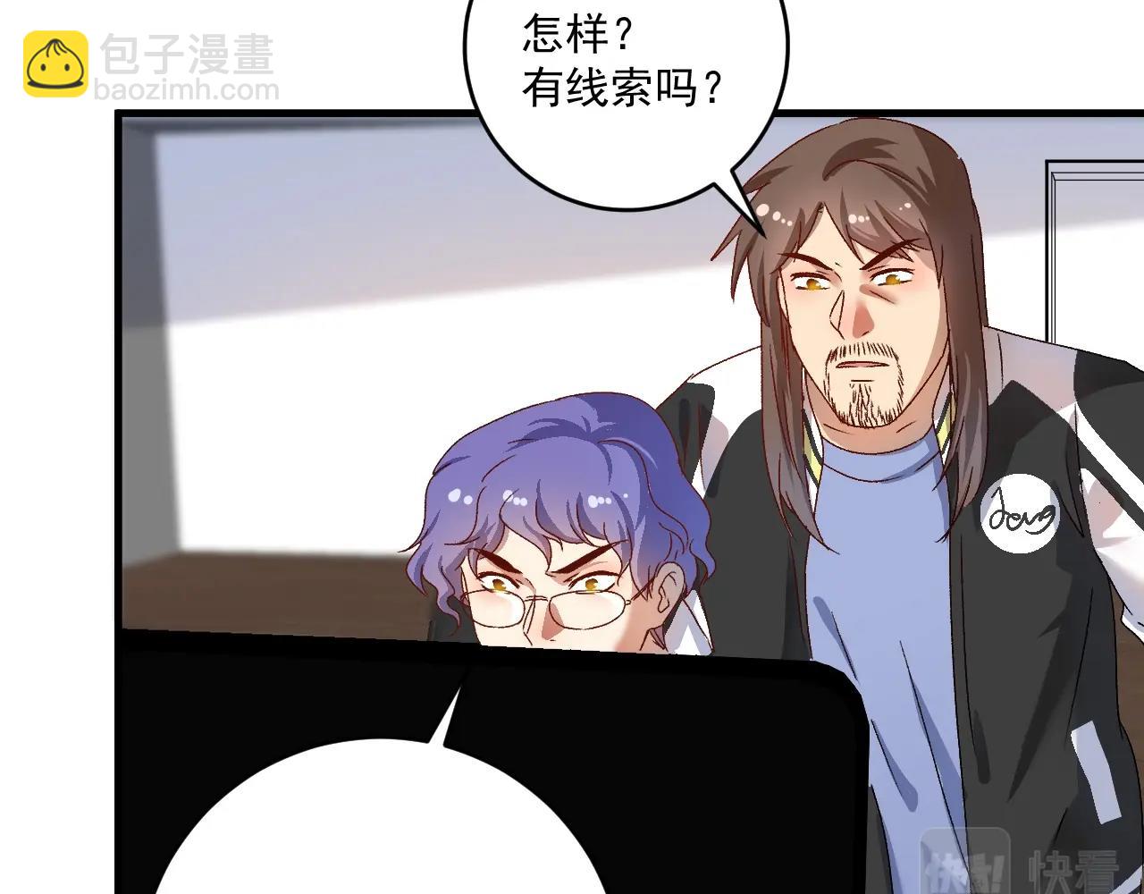 🍘我的成就有点多 第147话 即刻出发！ 第30页