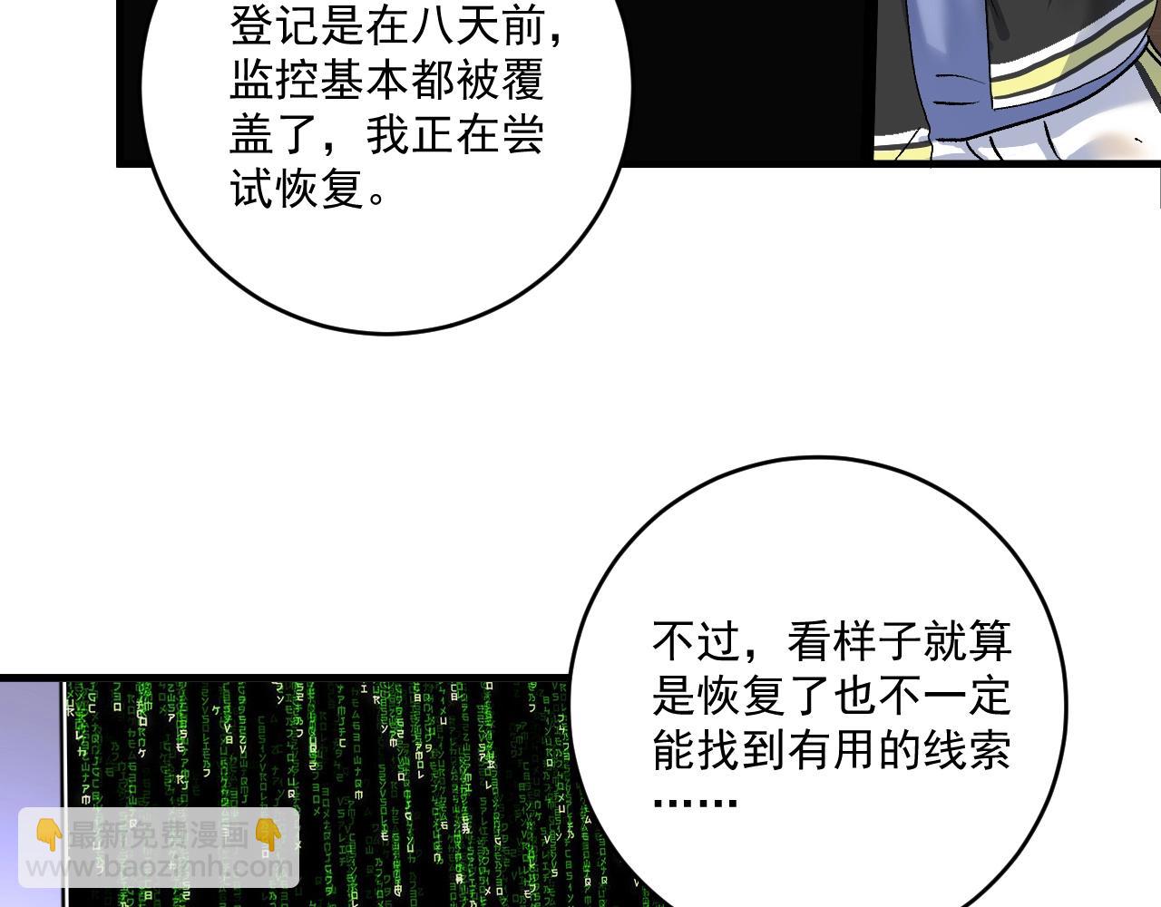 🍘我的成就有点多 第147话 即刻出发！ 第31页