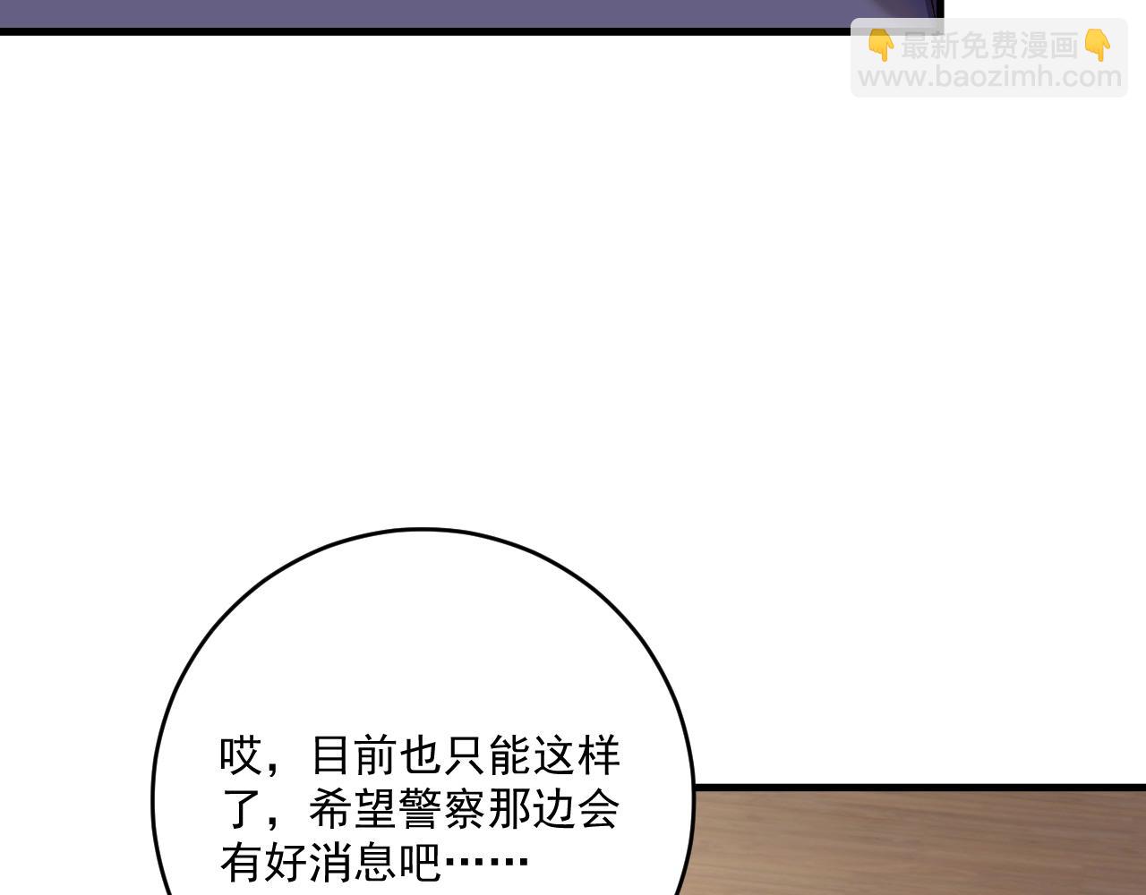 🍘我的成就有点多 第147话 即刻出发！ 第36页