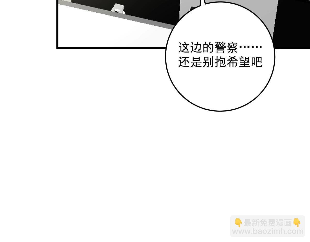 🍘我的成就有点多 第147话 即刻出发！ 第38页