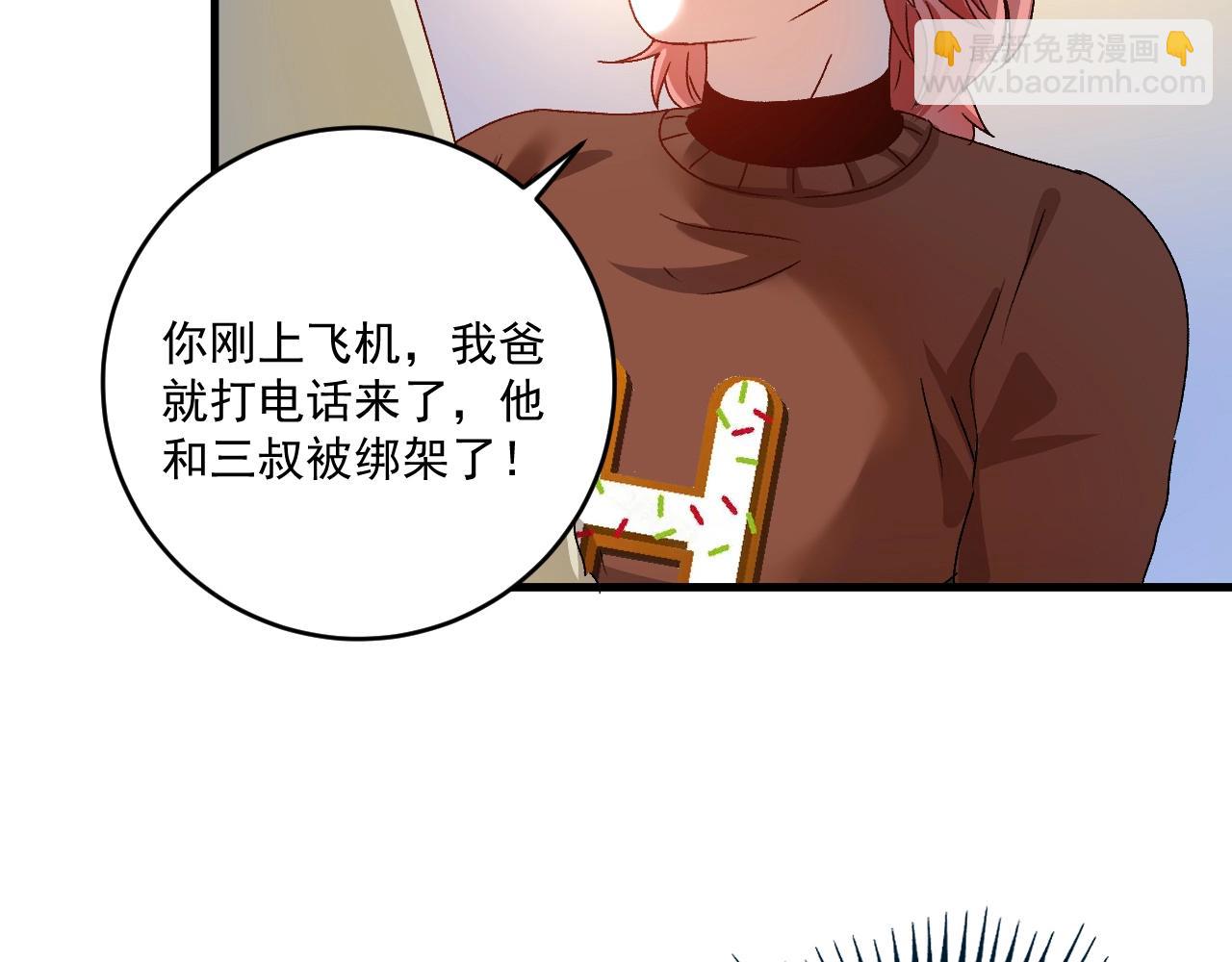 🍘我的成就有点多 第147话 即刻出发！ 第44页