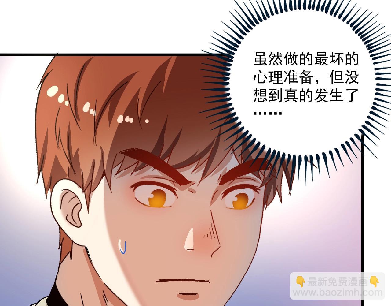 🍘我的成就有点多 第147话 即刻出发！ 第45页