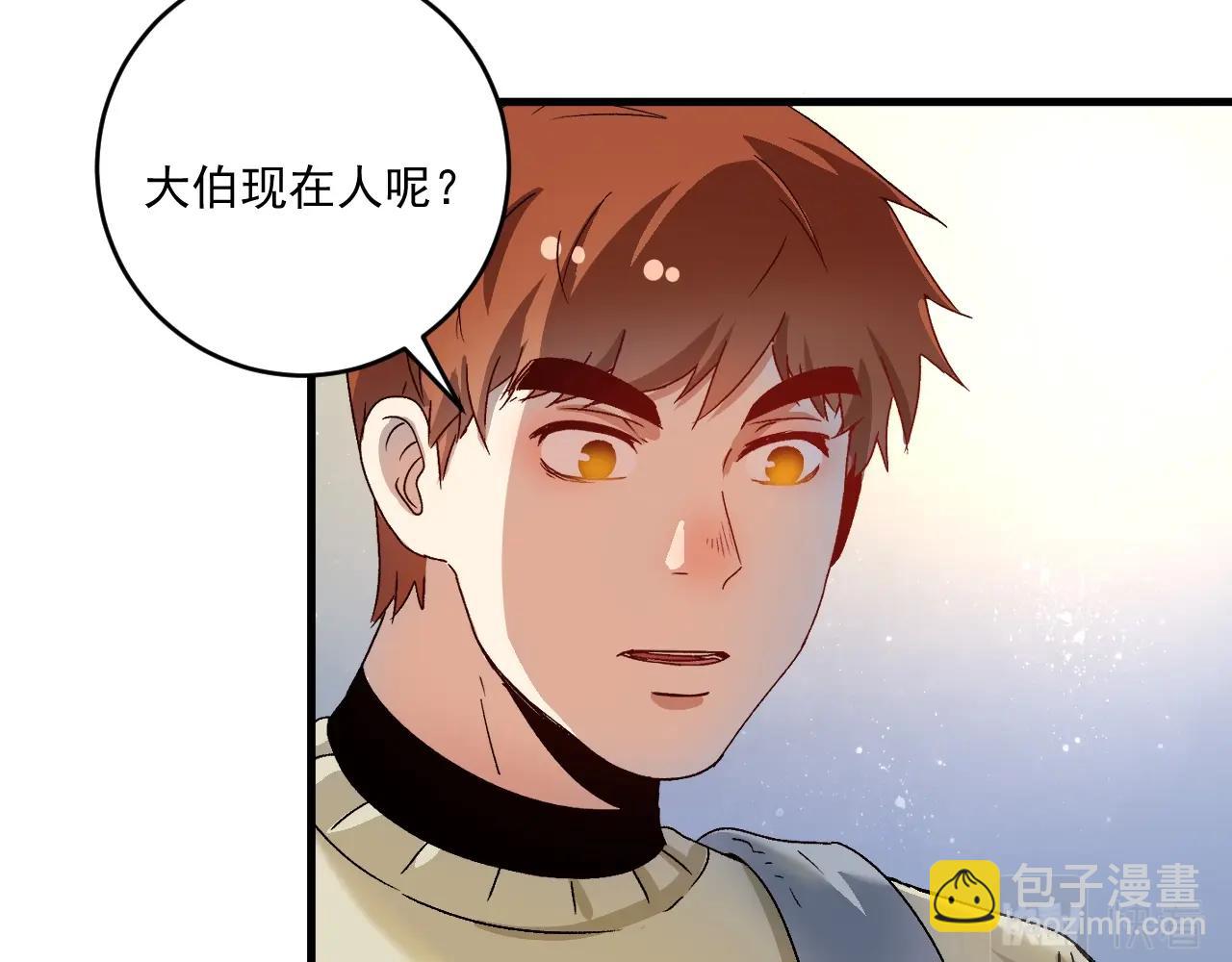 🍘我的成就有点多 第147话 即刻出发！ 第49页