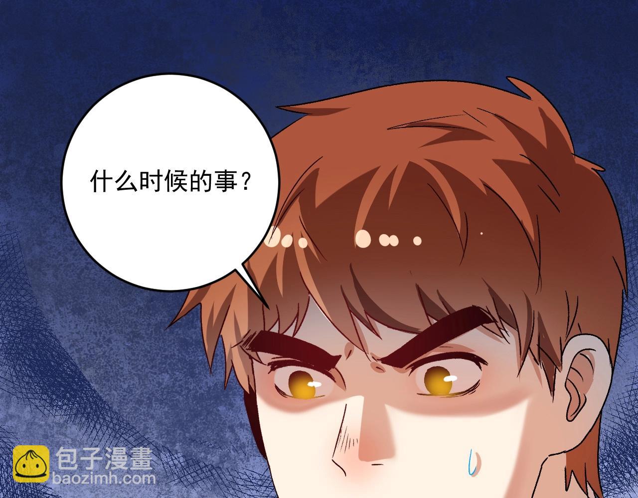 🍘我的成就有点多 第147话 即刻出发！ 第5页