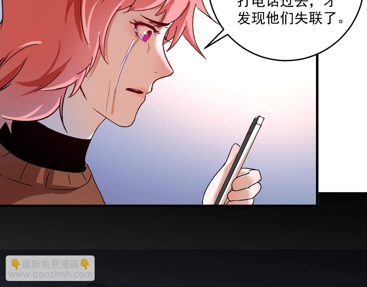🍘我的成就有点多 第147话 即刻出发！ 第7页