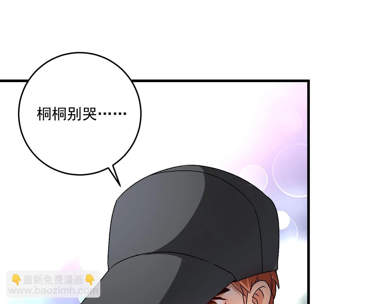 🍘我的成就有点多 第149话 我会记得你 第16页
