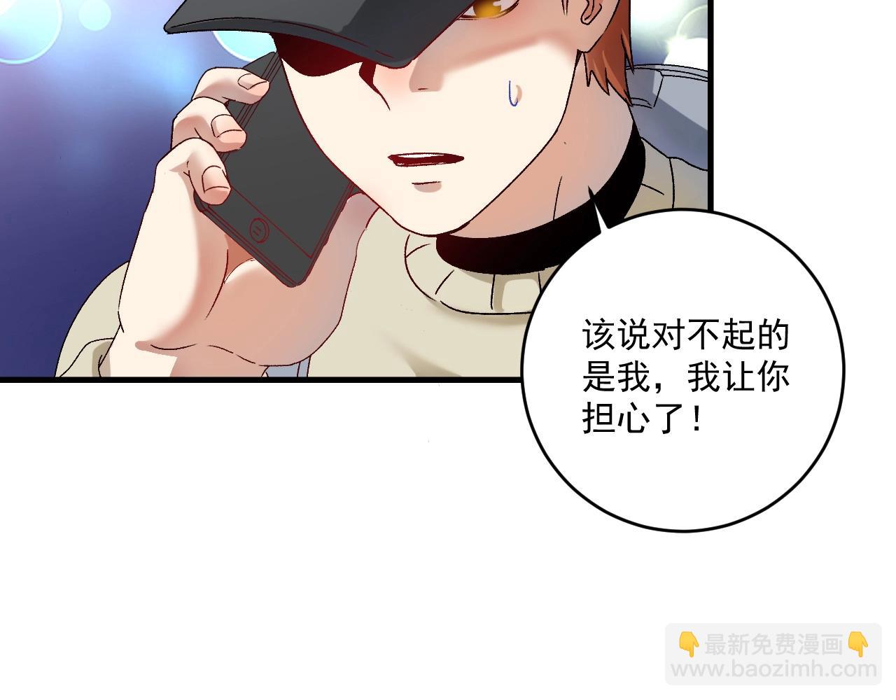 🍘我的成就有点多 第149话 我会记得你 第17页