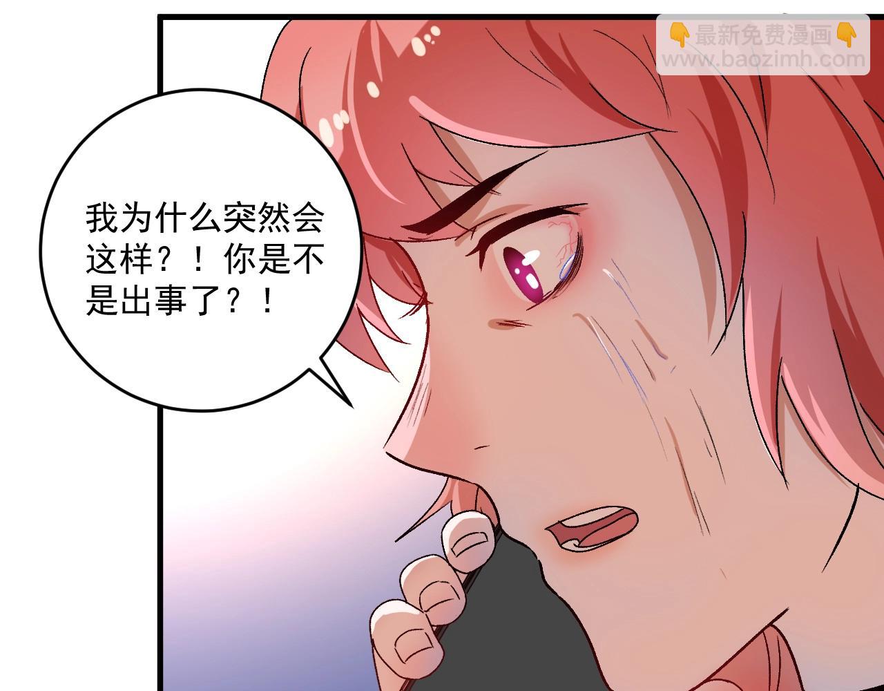 🍘我的成就有点多 第149话 我会记得你 第18页