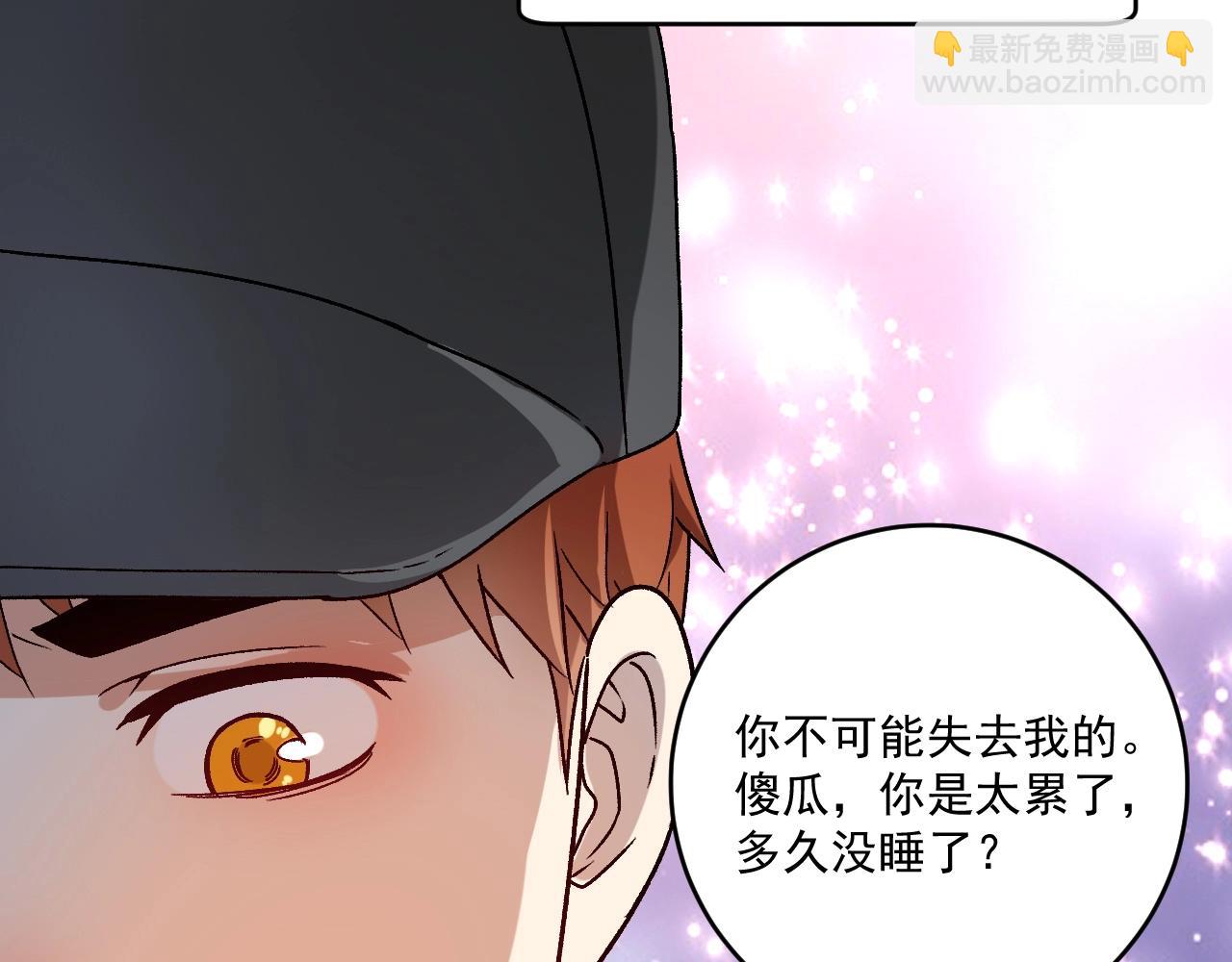 🍘我的成就有点多 第149话 我会记得你 第21页