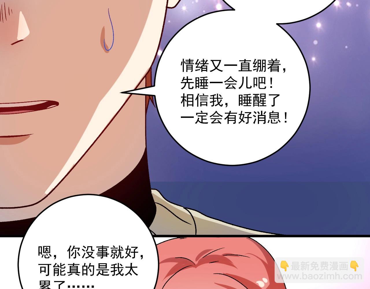 🍘我的成就有点多 第149话 我会记得你 第22页