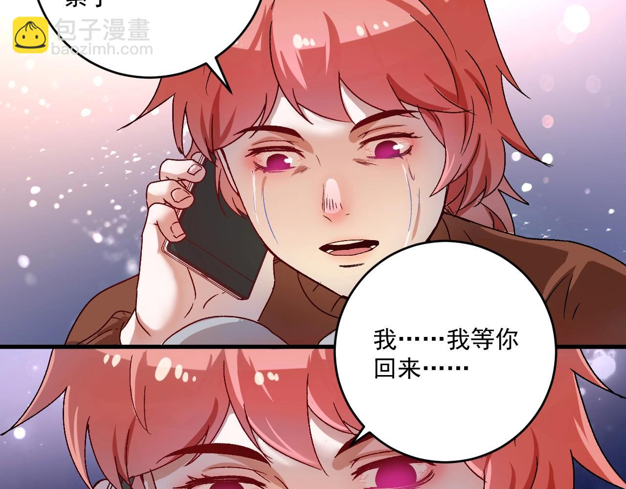 🍘我的成就有点多 第149话 我会记得你 第23页