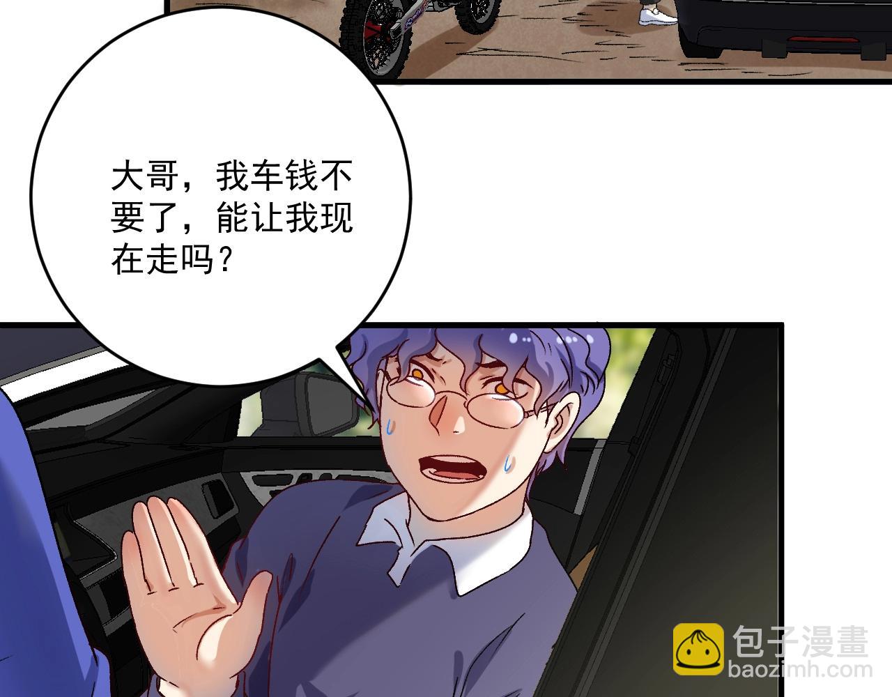 🍘我的成就有点多 第149话 我会记得你 第35页
