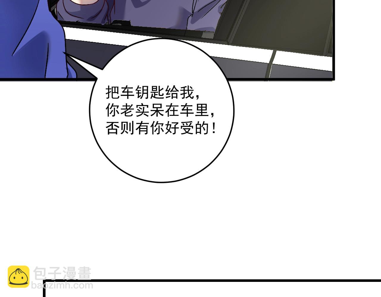 🍘我的成就有点多 第149话 我会记得你 第36页