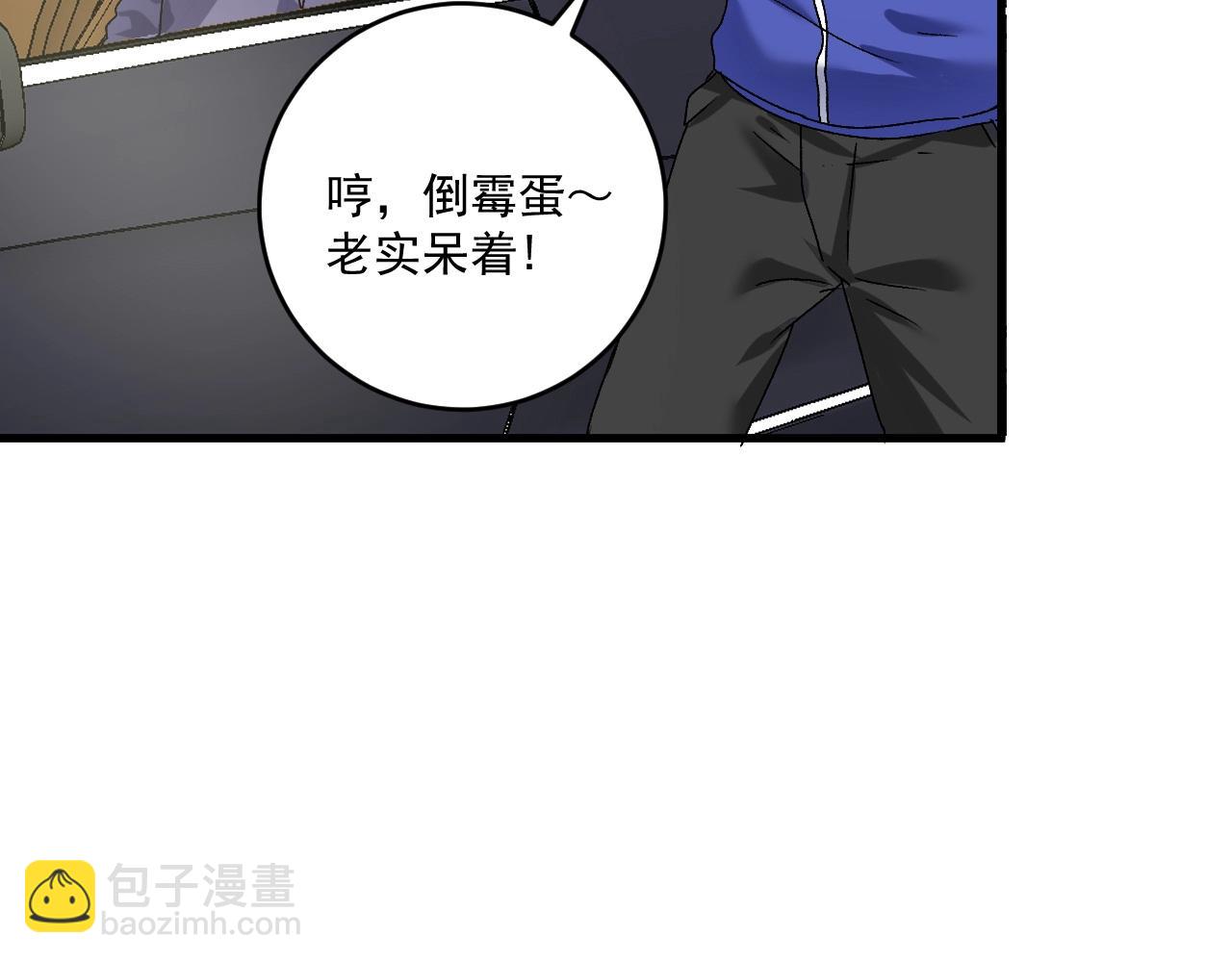 🍘我的成就有点多 第149话 我会记得你 第39页