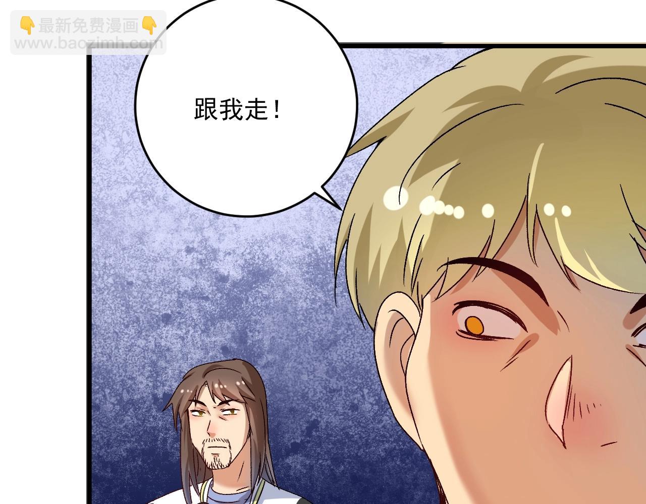 🍘我的成就有点多 第149话 我会记得你 第42页