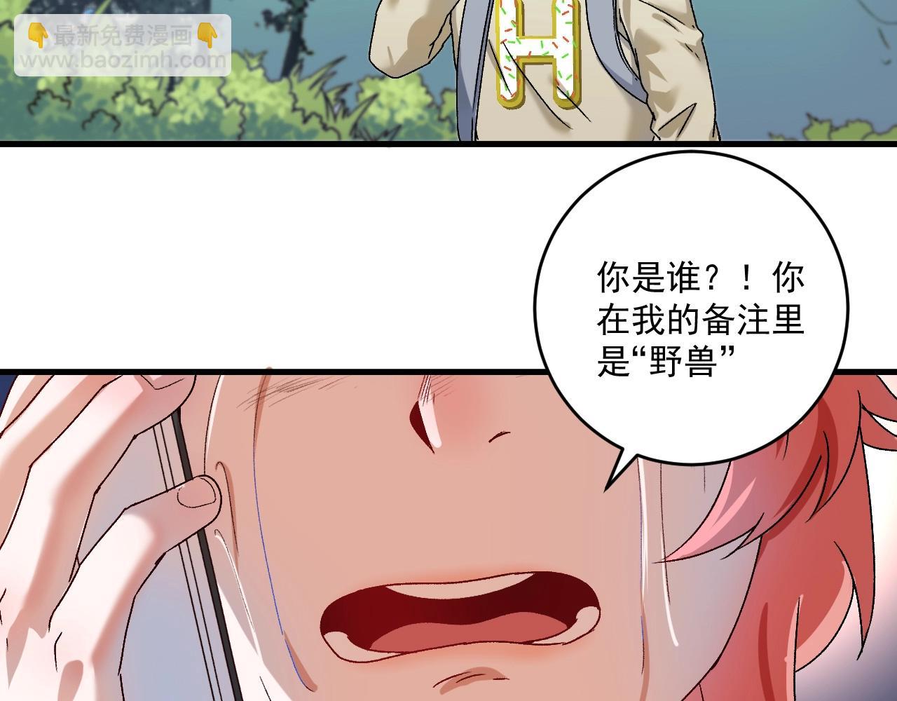 🍘我的成就有点多 第149话 我会记得你 第6页