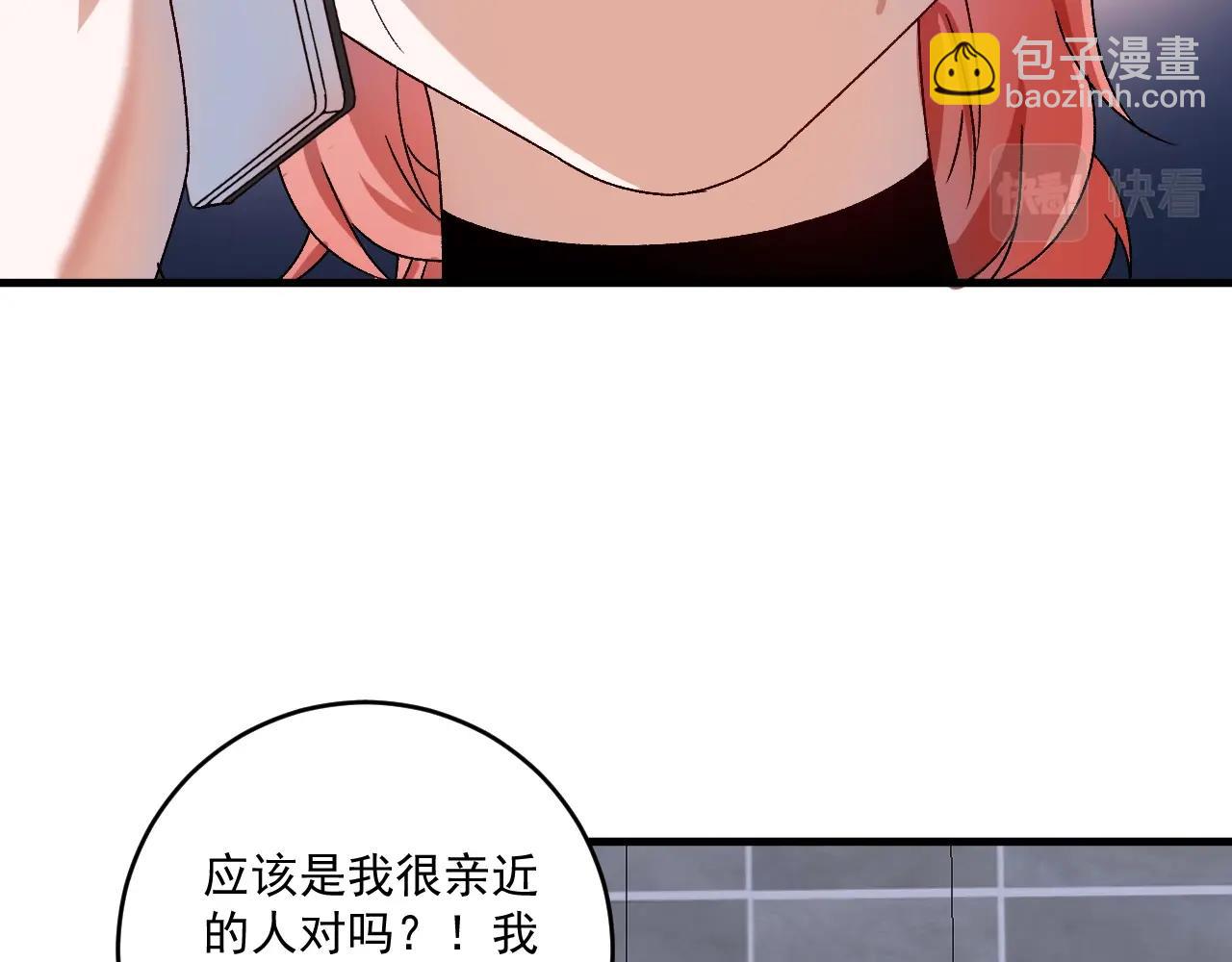 🍘我的成就有点多 第149话 我会记得你 第7页