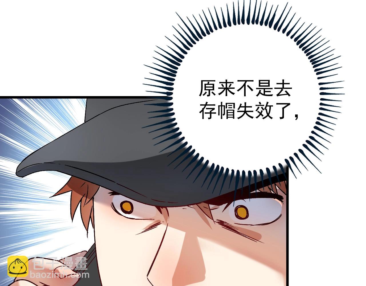 🍘我的成就有点多 第149话 我会记得你 第9页
