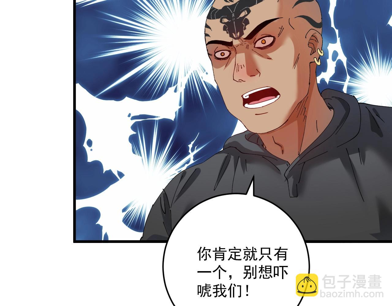 🍘我的成就有点多 第151话 潜入救人 第10页
