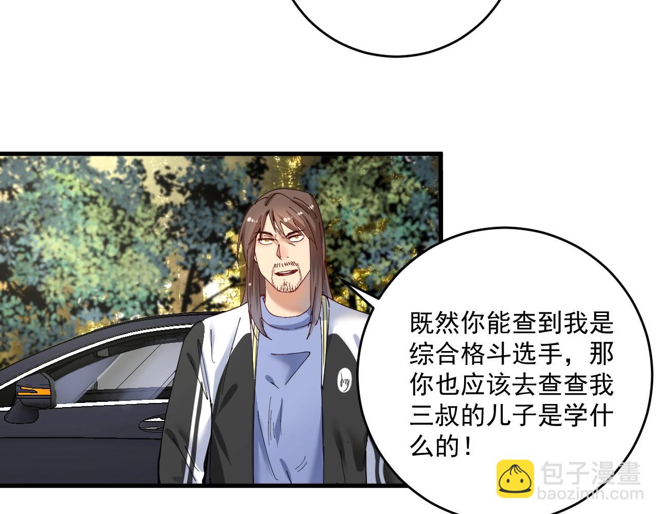 🍘我的成就有点多 第151话 潜入救人 第11页