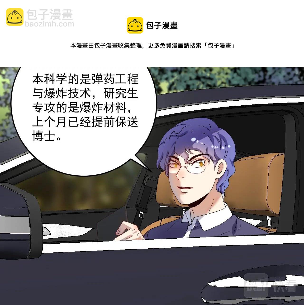 🍘我的成就有点多 第151话 潜入救人 第13页