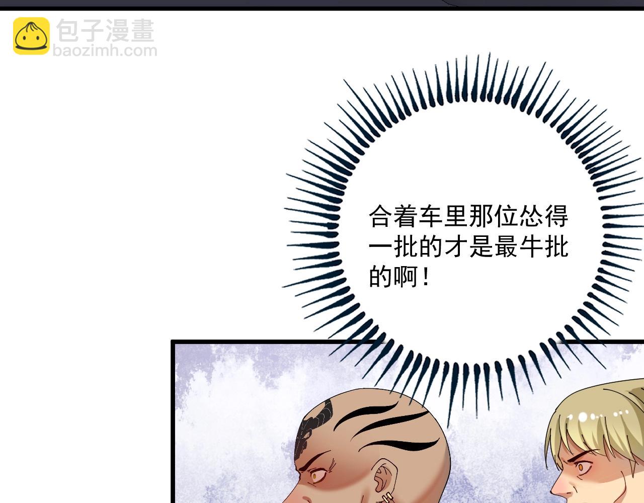 🍘我的成就有点多 第151话 潜入救人 第14页