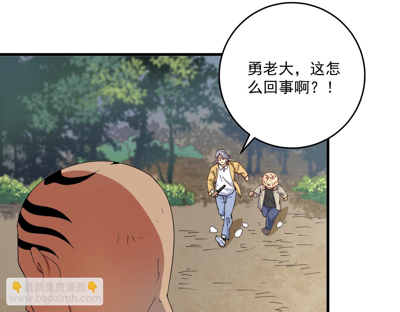 🍘我的成就有点多 第151话 潜入救人 第16页