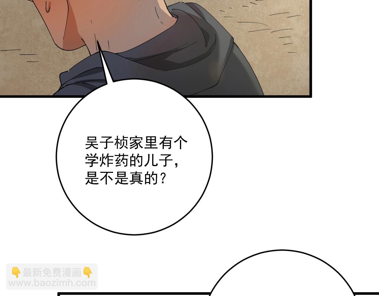 🍘我的成就有点多 第151话 潜入救人 第17页