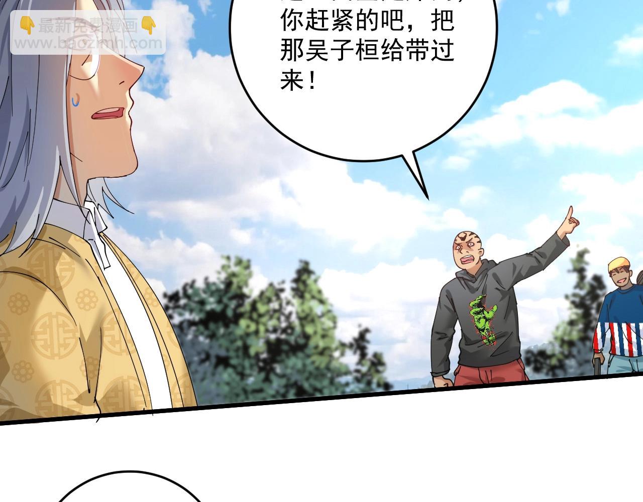 🍘我的成就有点多 第151话 潜入救人 第20页