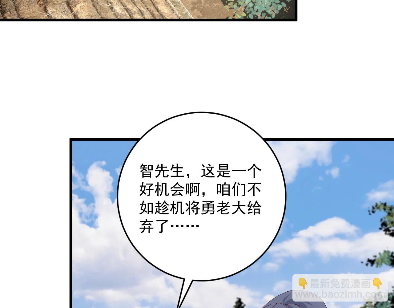 🍘我的成就有点多 第151话 潜入救人 第25页