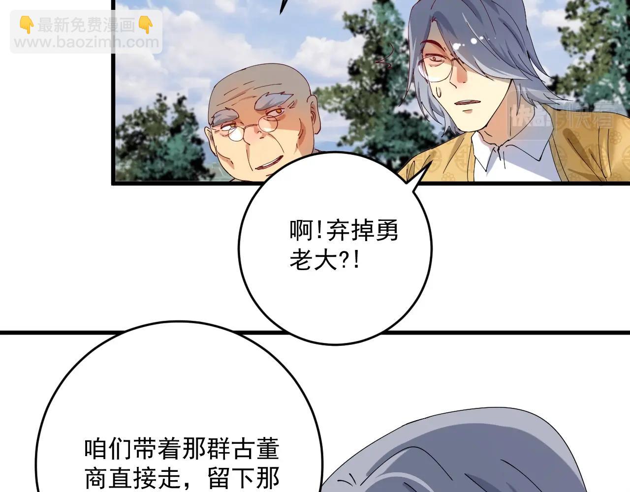 🍘我的成就有点多 第151话 潜入救人 第26页