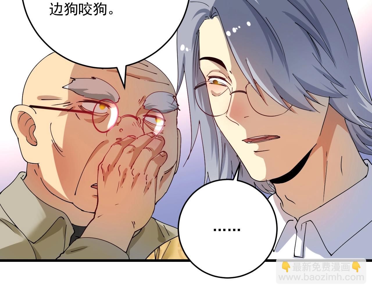 🍘我的成就有点多 第151话 潜入救人 第27页