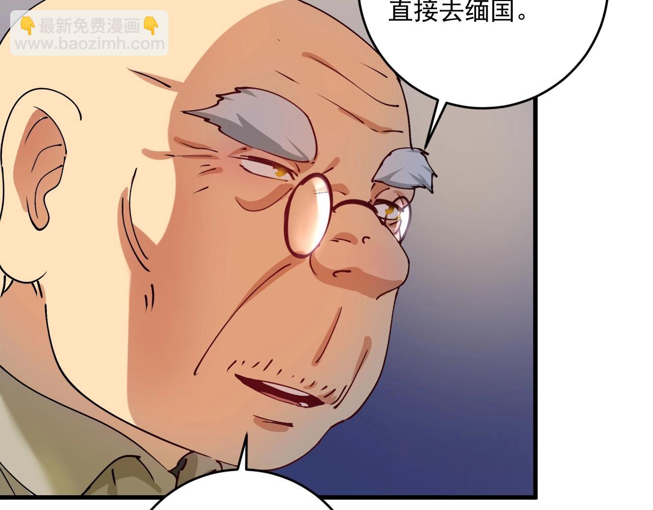 🍘我的成就有点多 第151话 潜入救人 第30页