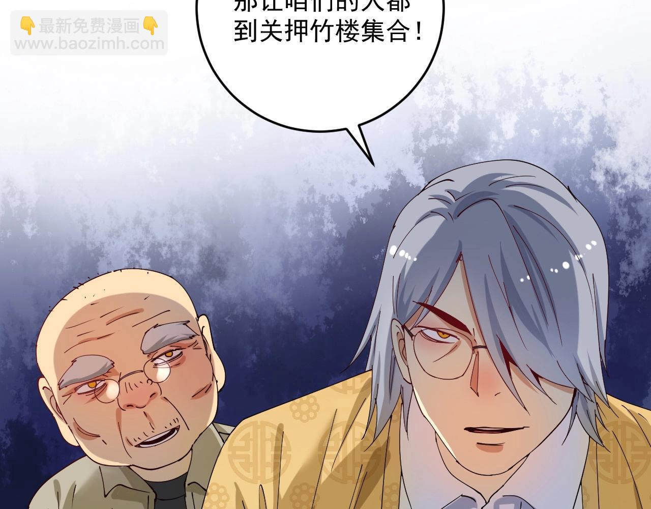 🍘我的成就有点多 第151话 潜入救人 第32页