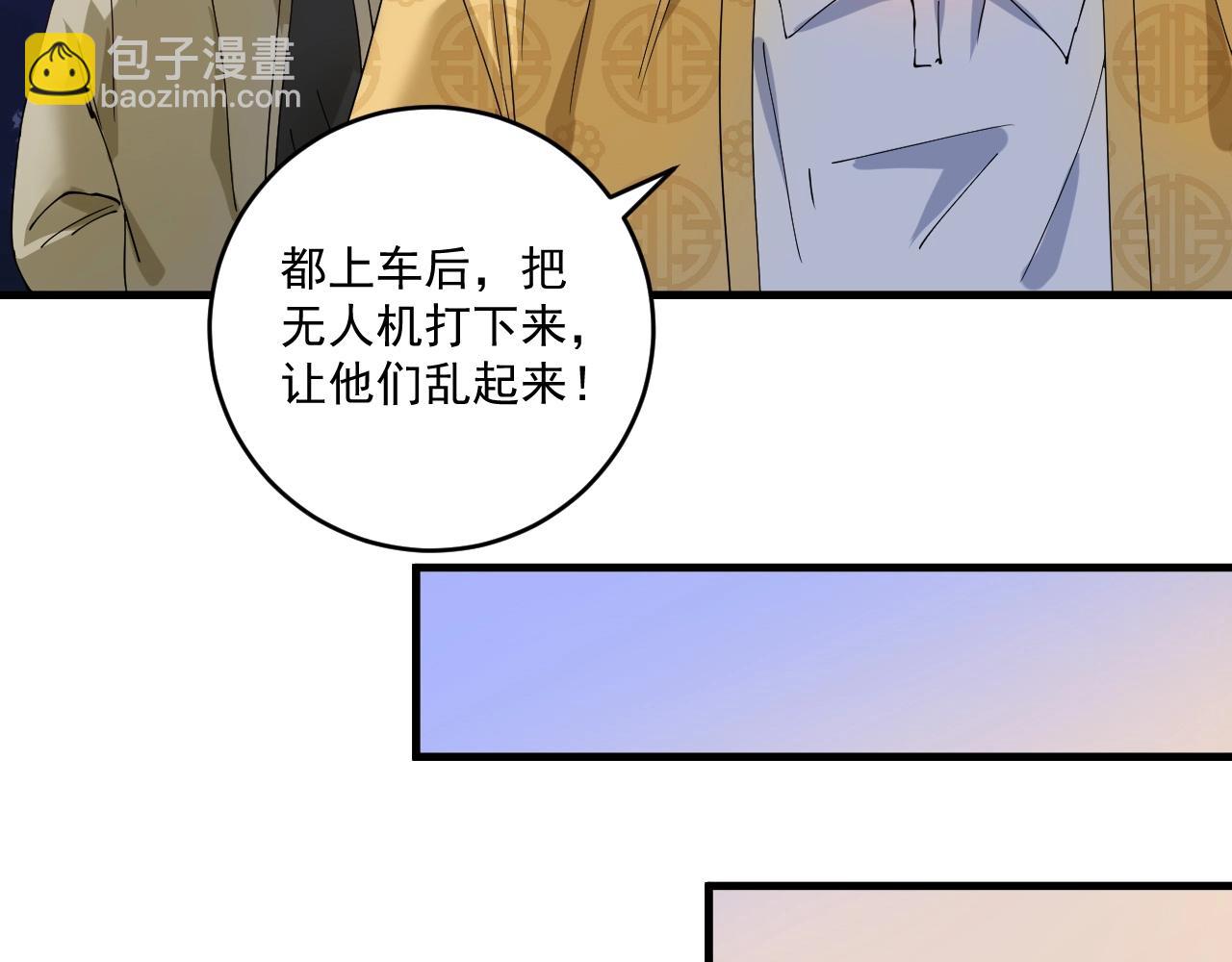🍘我的成就有点多 第151话 潜入救人 第33页