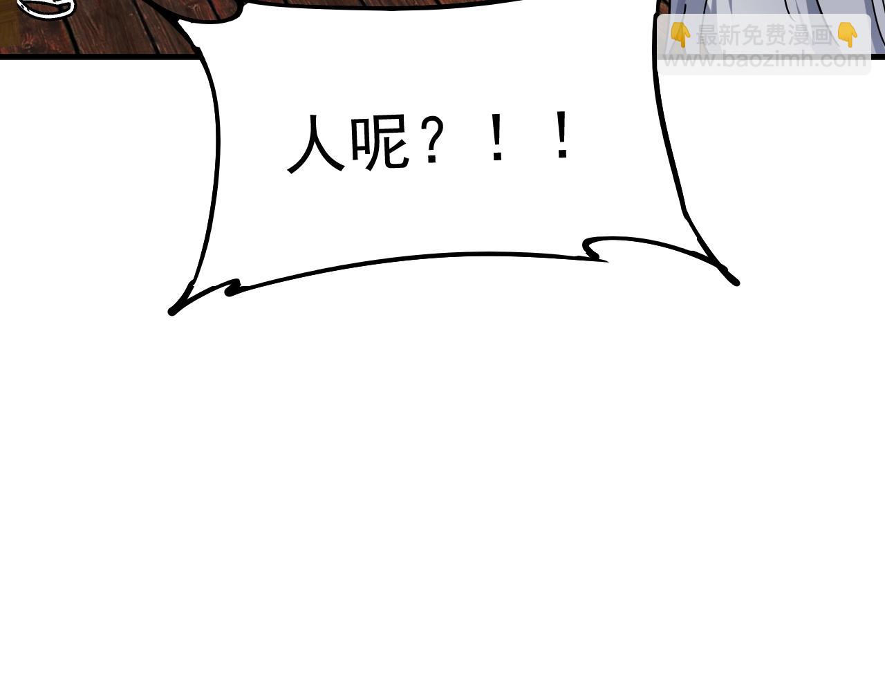 🍘我的成就有点多 第151话 潜入救人 第41页