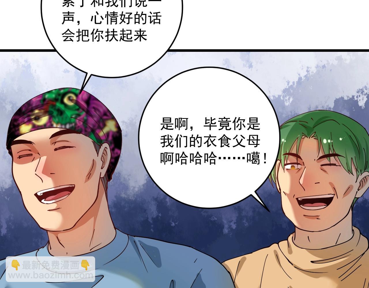 🍘我的成就有点多 第151话 潜入救人 第48页