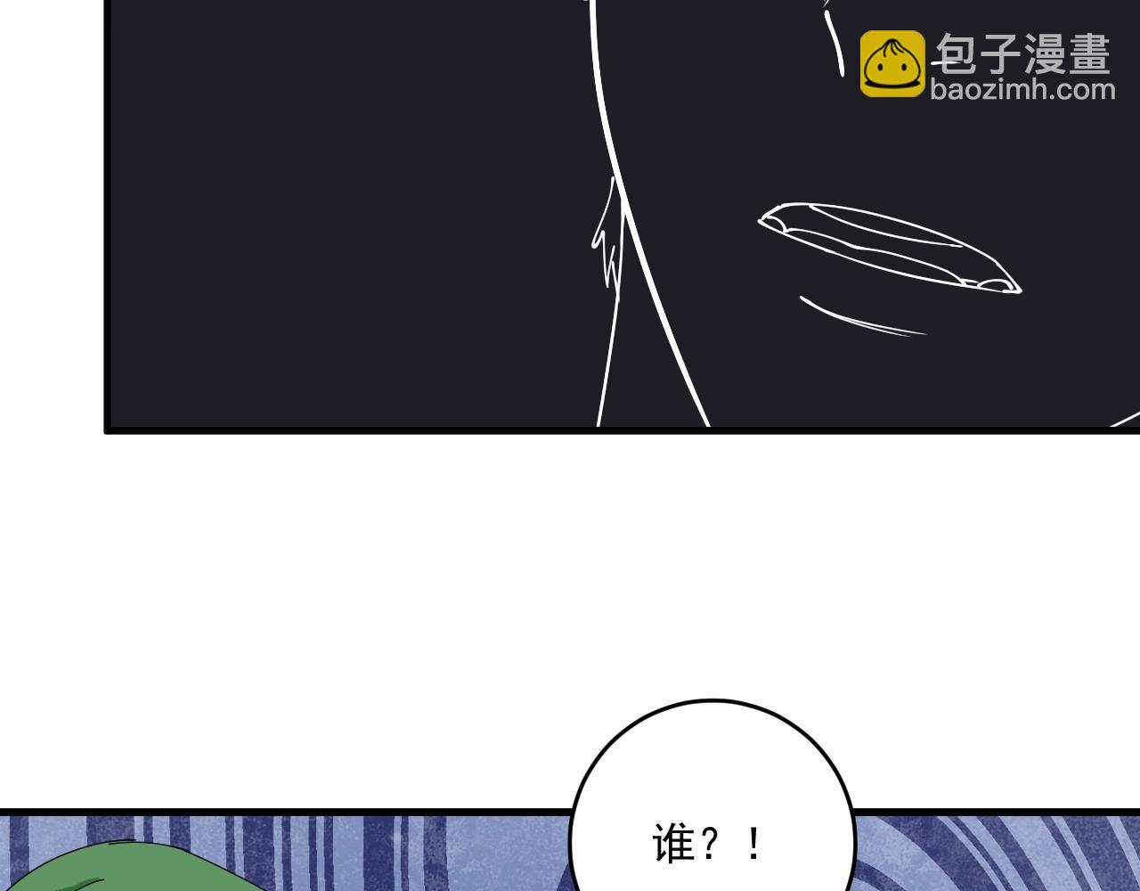 🍘我的成就有点多 第151话 潜入救人 第50页