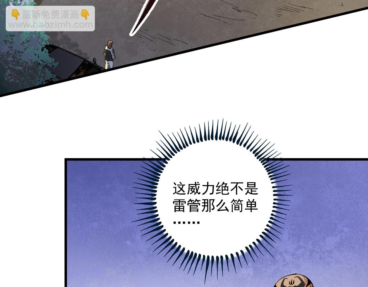 🍘我的成就有点多 第151话 潜入救人 第6页