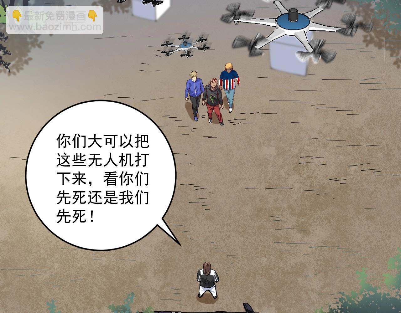🍘我的成就有点多 第151话 潜入救人 第8页