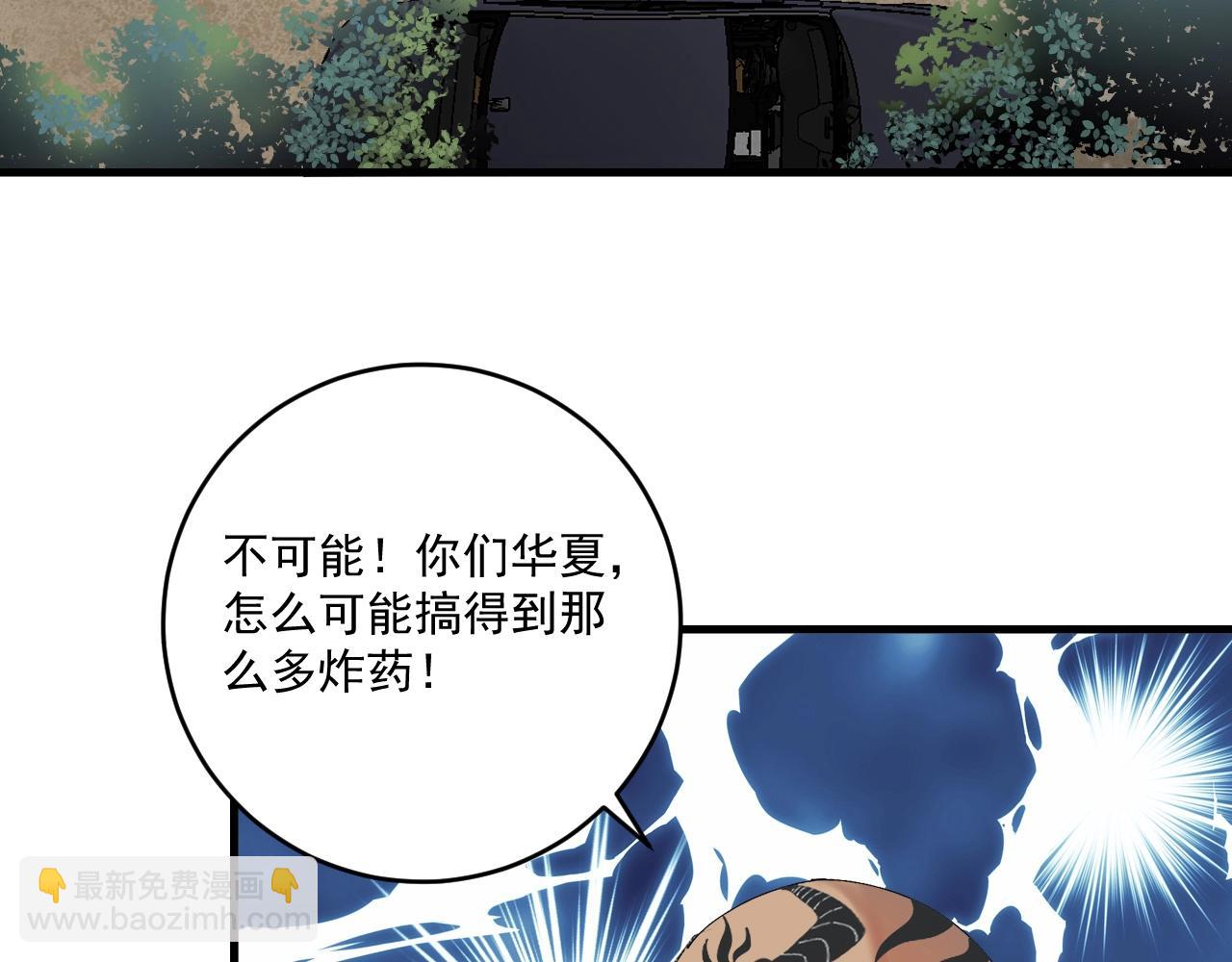 🍘我的成就有点多 第151话 潜入救人 第9页