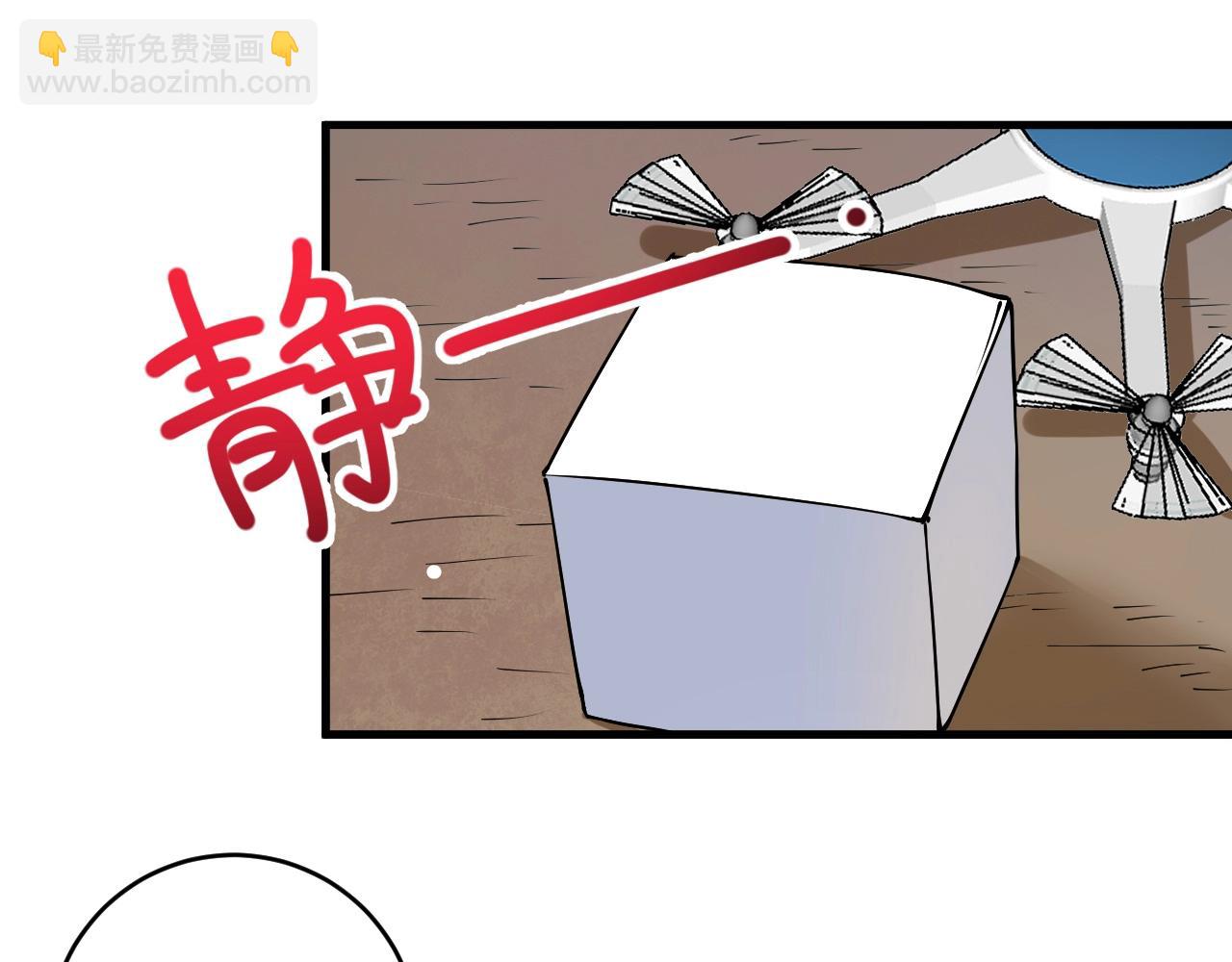 🍘我的成就有点多 第153话 善后行动 第10页