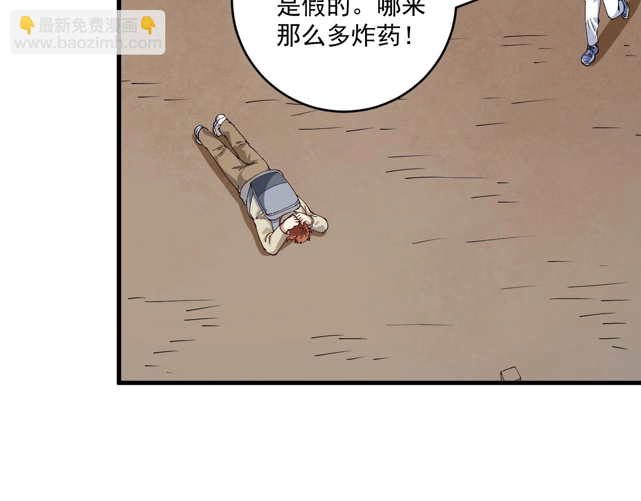 🍘我的成就有点多 第153话 善后行动 第13页