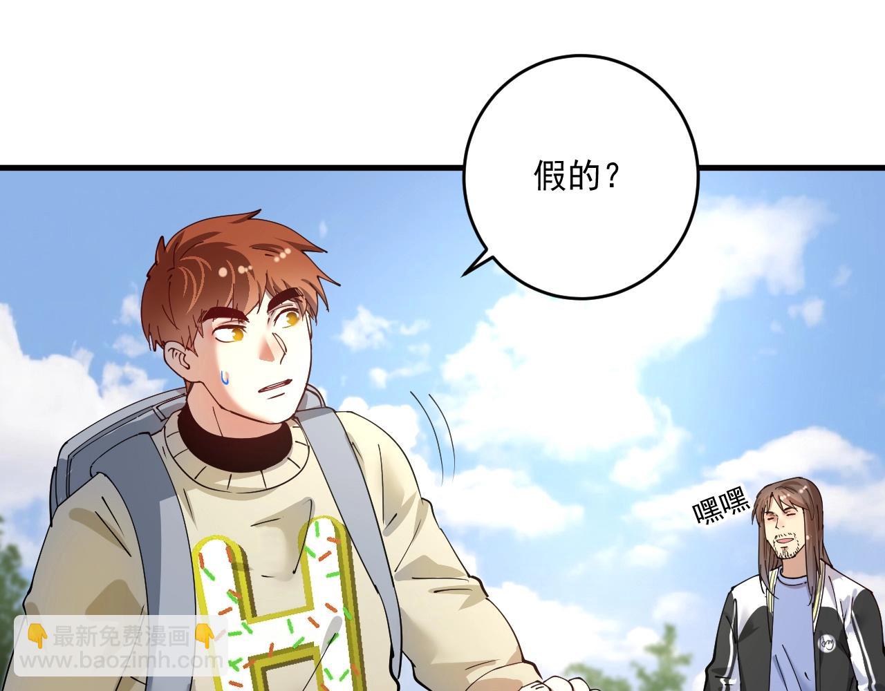 🍘我的成就有点多 第153话 善后行动 第14页